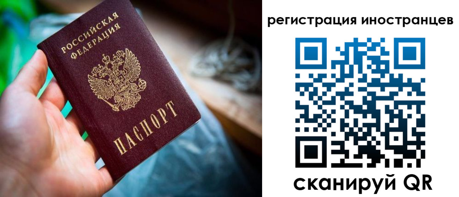 прописка 2025 в Альметьевске