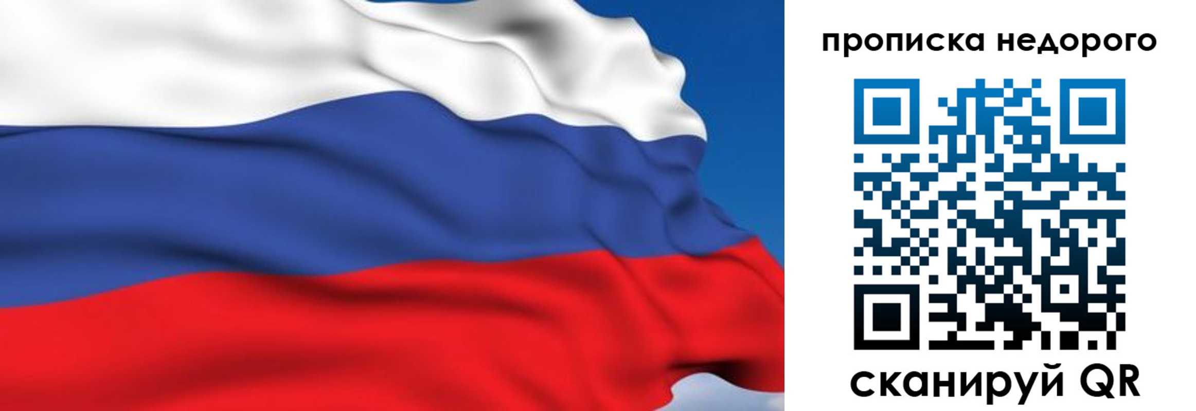прописка ребенка в Альметьевске