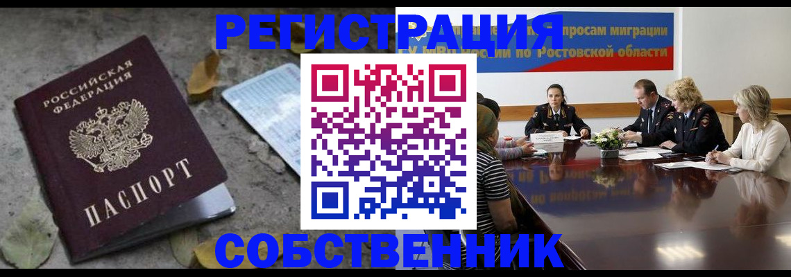 временная регистрация законно в Альметьевске