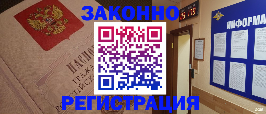прописка иностранных граждан в Альметьевске