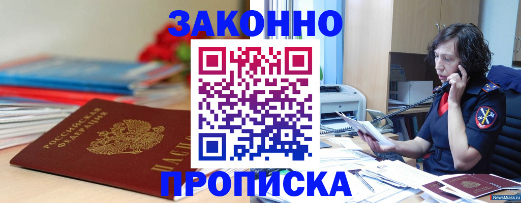временная регистрация госуслуги в Альметьевске