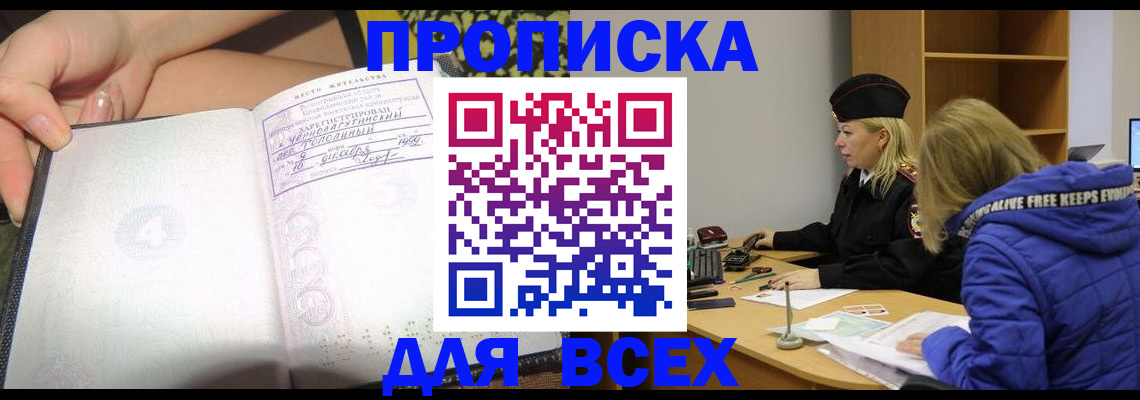 прописка иностранных граждан в Альметьевске