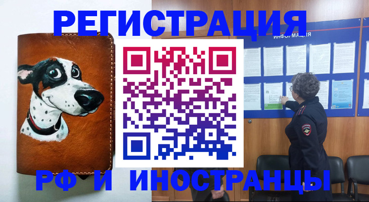 временная регистрация законно в Альметьевске