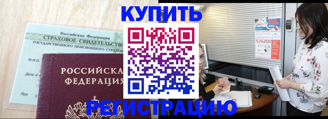 временная регистрация для школы в Альметьевске