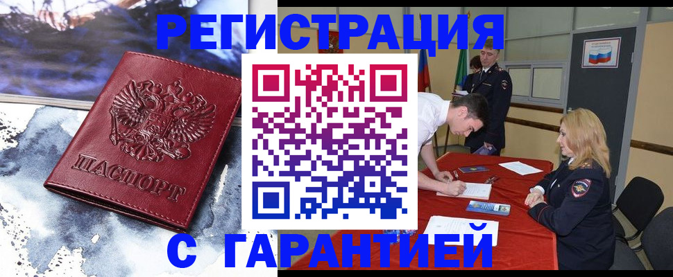 временная регистрация гарантия в Альметьевске